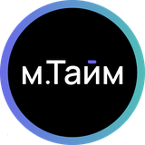 м.Тайм